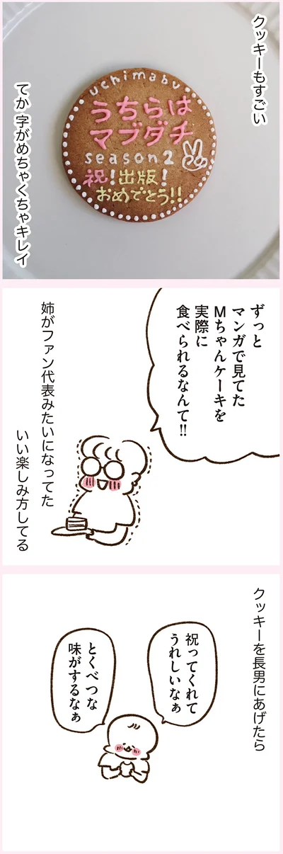 『うちらはマブダチ season3 大人になってもマブダチって最強やん！編』より