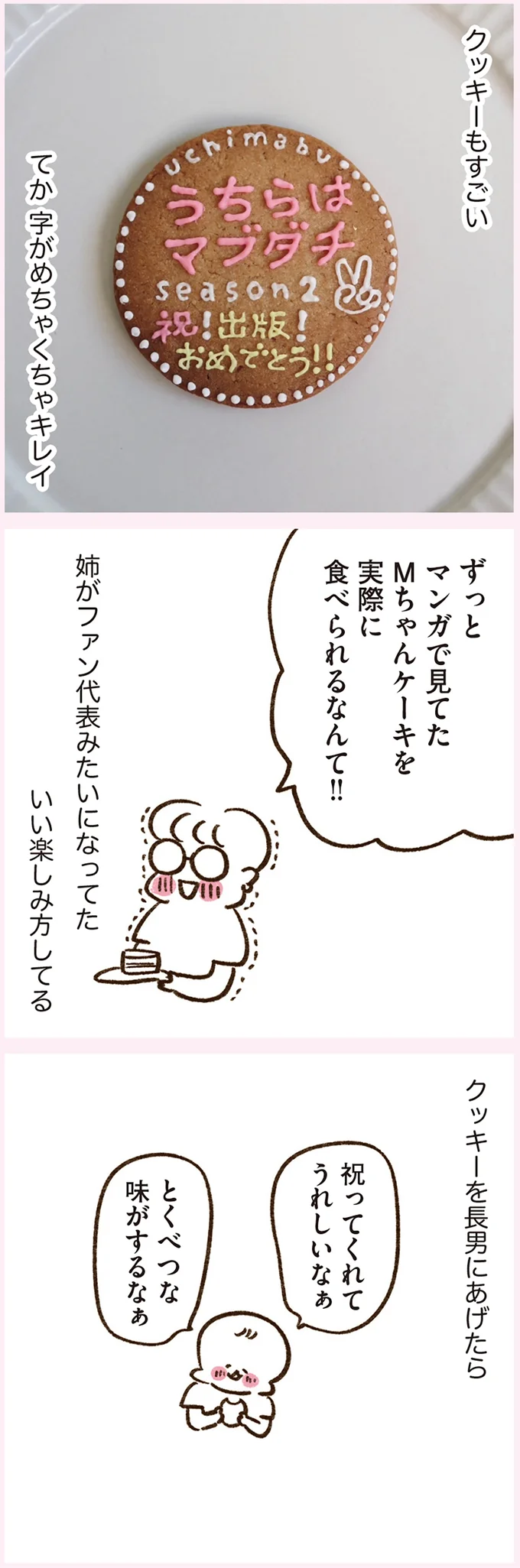『うちらはマブダチ season3 大人になってもマブダチって最強やん！編』より