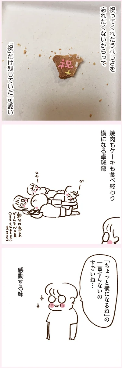 『うちらはマブダチ season3 大人になってもマブダチって最強やん！編』より
