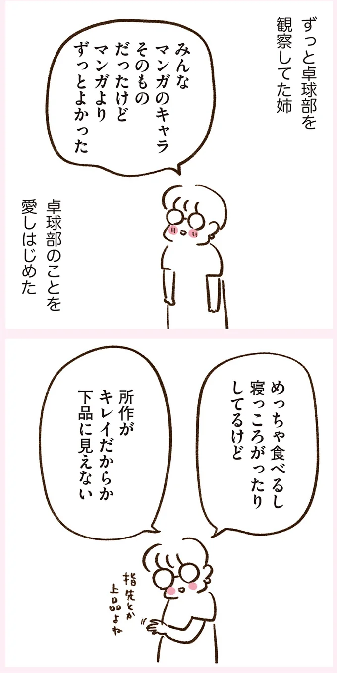 『うちらはマブダチ season3 大人になってもマブダチって最強やん！編』より