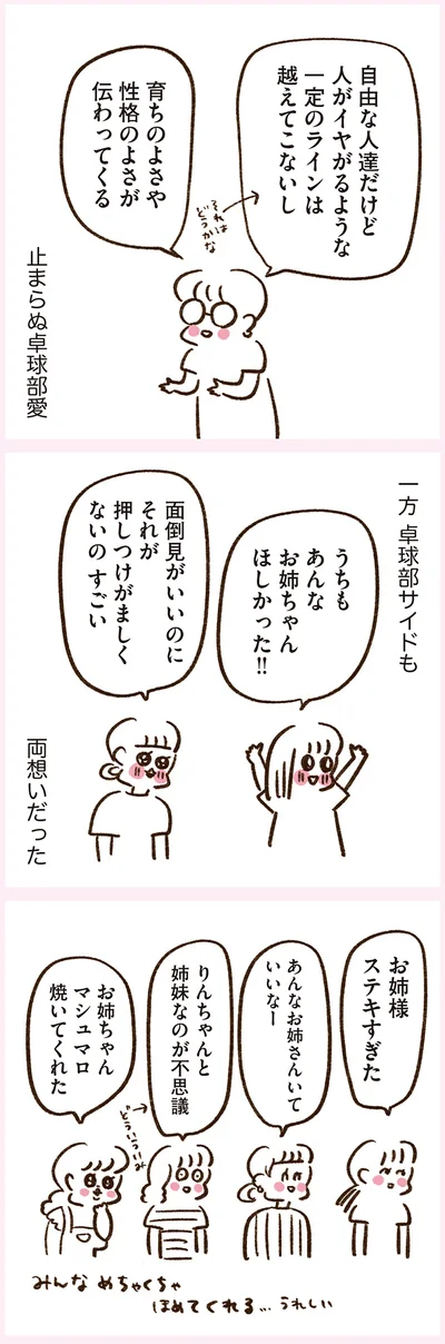 『うちらはマブダチ season3 大人になってもマブダチって最強やん！編』より