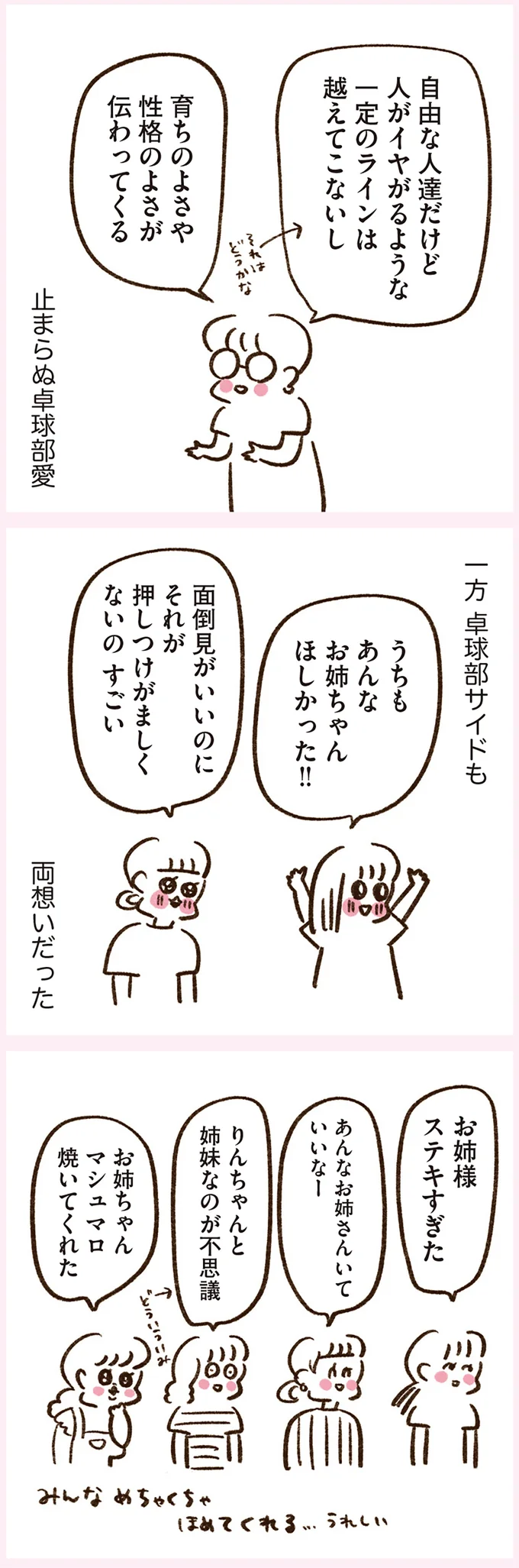 『うちらはマブダチ season3 大人になってもマブダチって最強やん！編』より