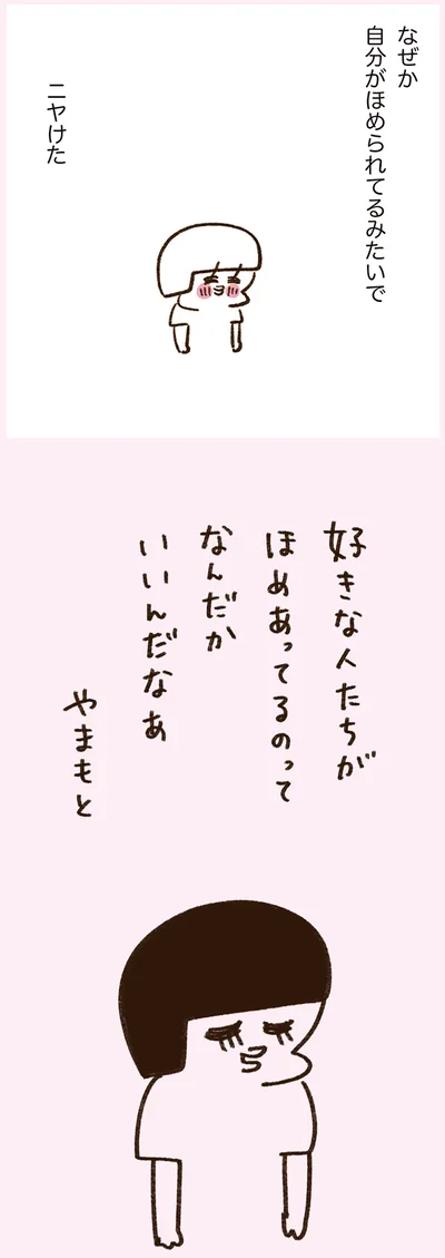 『うちらはマブダチ season3 大人になってもマブダチって最強やん！編』より