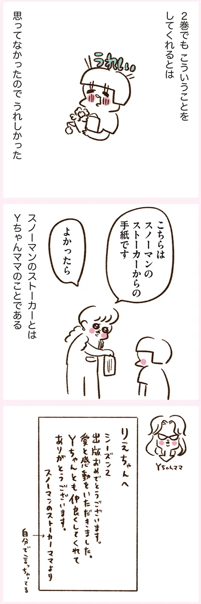 『うちらはマブダチ season3 大人になってもマブダチって最強やん！編』より