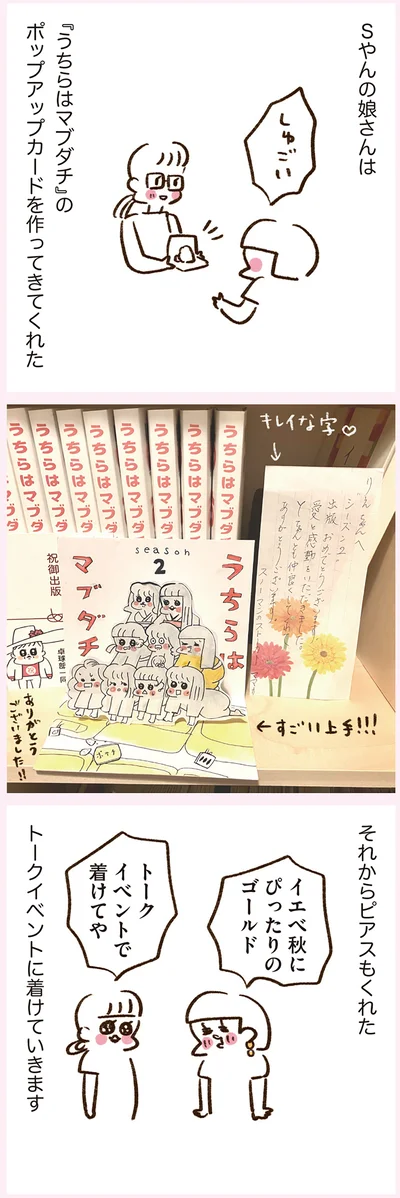 『うちらはマブダチ season3 大人になってもマブダチって最強やん！編』より