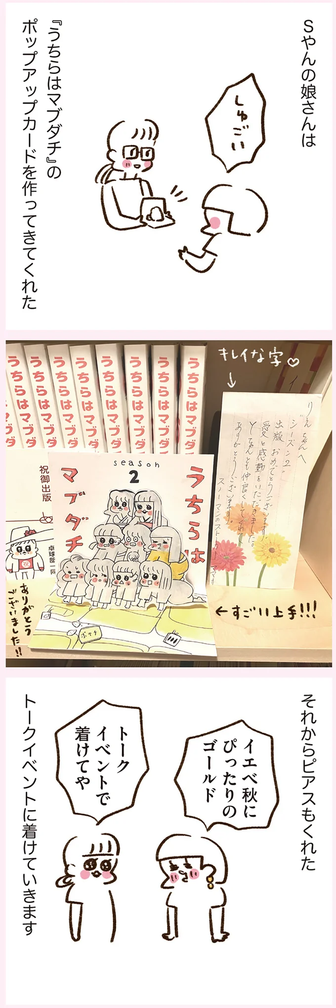 『うちらはマブダチ season3 大人になってもマブダチって最強やん！編』より