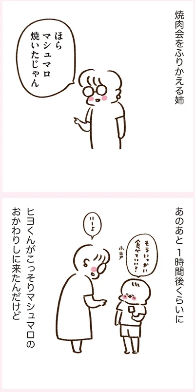 『うちらはマブダチ season3 大人になってもマブダチって最強やん！編』より