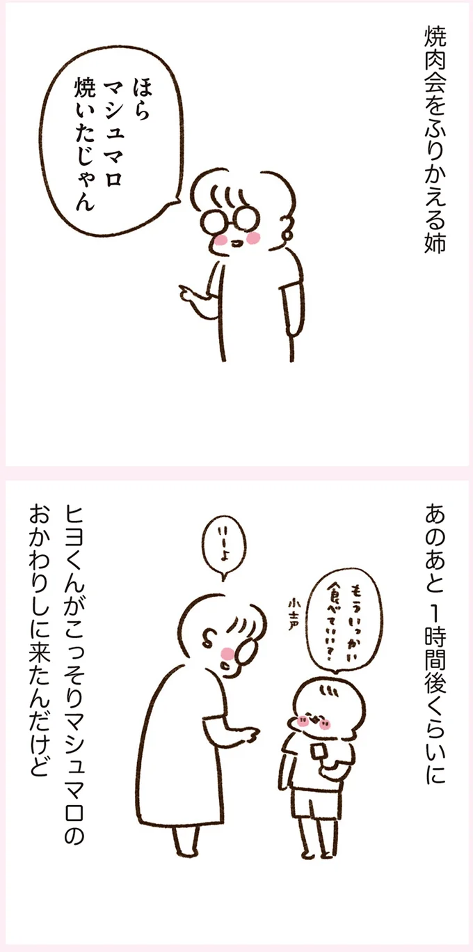 『うちらはマブダチ season3 大人になってもマブダチって最強やん！編』より
