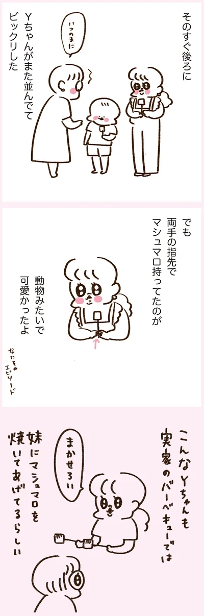 『うちらはマブダチ season3 大人になってもマブダチって最強やん！編』より