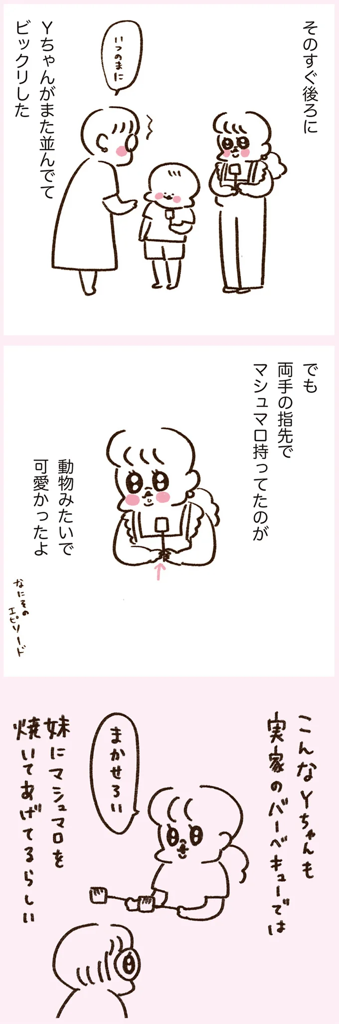 『うちらはマブダチ season3 大人になってもマブダチって最強やん！編』より