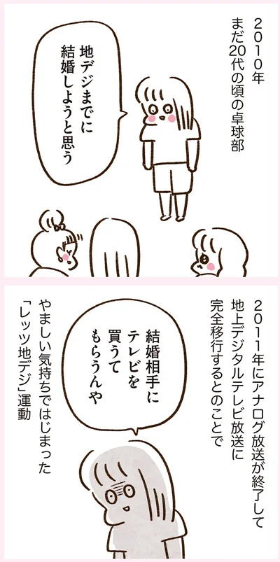『うちらはマブダチ season3 大人になってもマブダチって最強やん！編』より