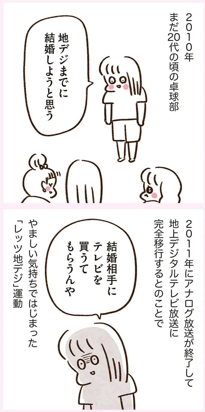 『うちらはマブダチ season3 大人になってもマブダチって最強やん！編』より