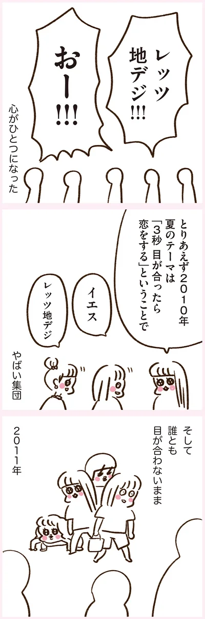 『うちらはマブダチ season3 大人になってもマブダチって最強やん！編』より