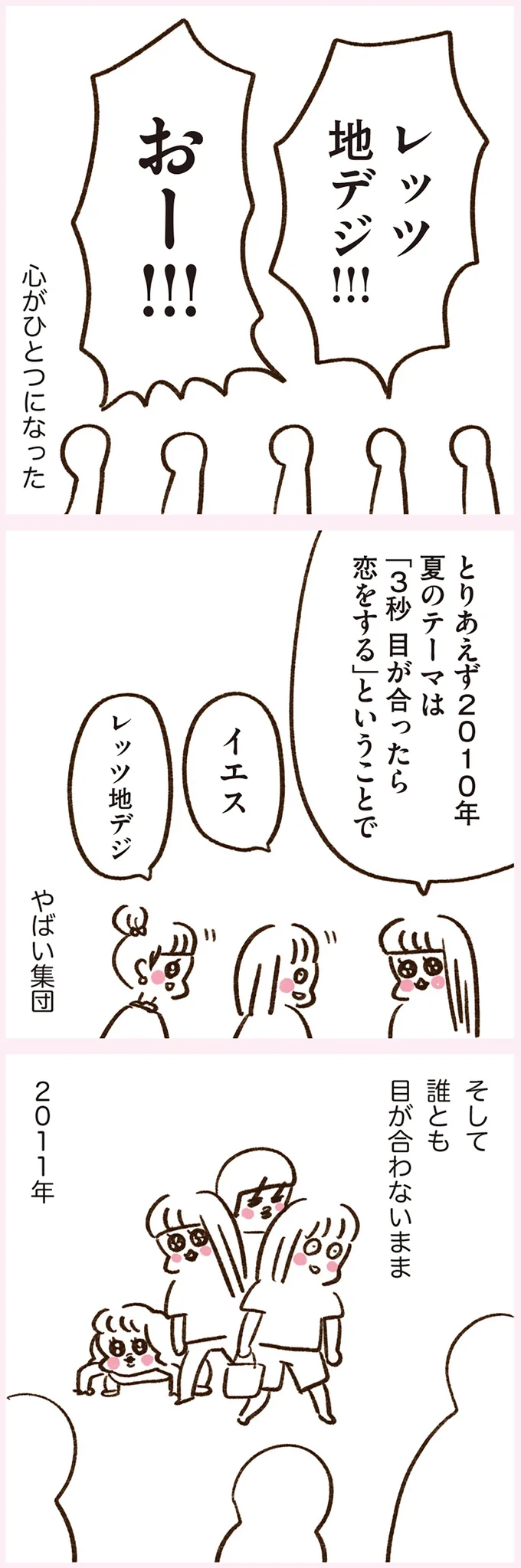 『うちらはマブダチ season3 大人になってもマブダチって最強やん！編』より