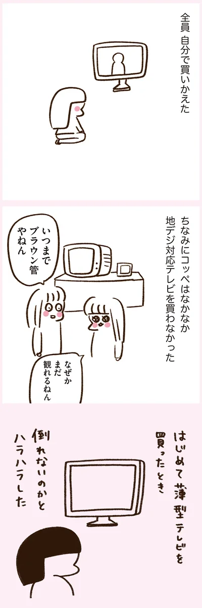『うちらはマブダチ season3 大人になってもマブダチって最強やん！編』より