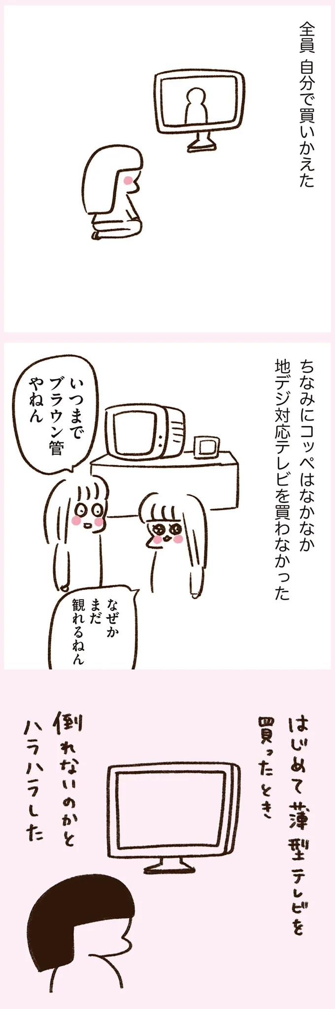 『うちらはマブダチ season3 大人になってもマブダチって最強やん！編』より