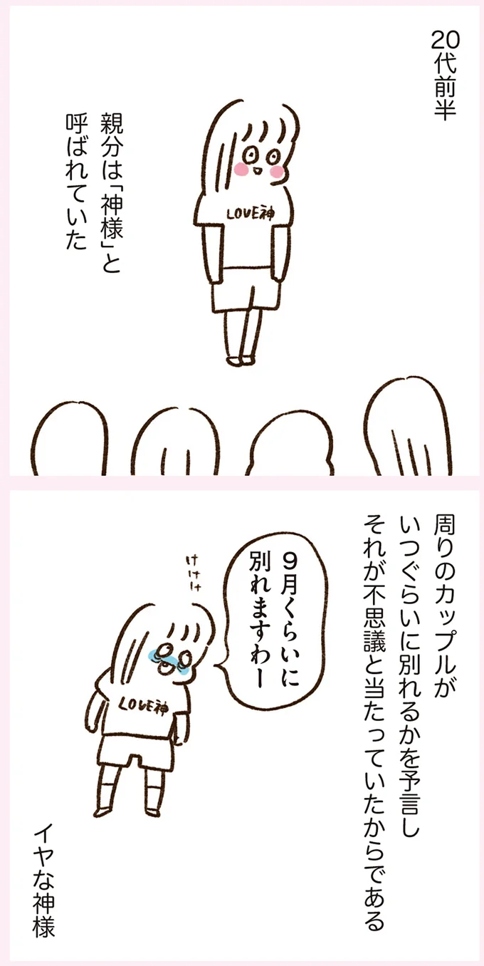 『うちらはマブダチ season3 大人になってもマブダチって最強やん！編』より