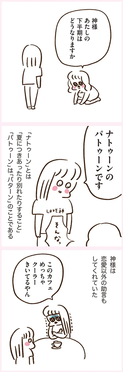 『うちらはマブダチ season3 大人になってもマブダチって最強やん！編』より
