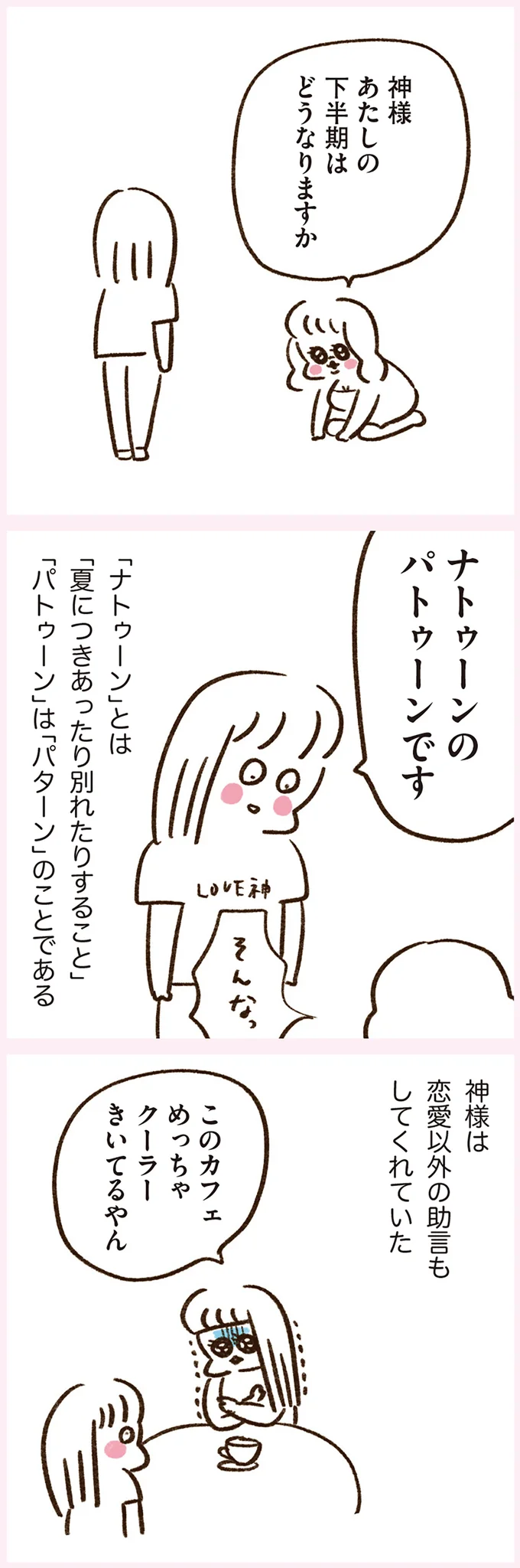『うちらはマブダチ season3 大人になってもマブダチって最強やん！編』より