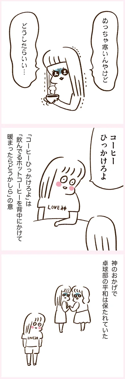 『うちらはマブダチ season3 大人になってもマブダチって最強やん！編』より