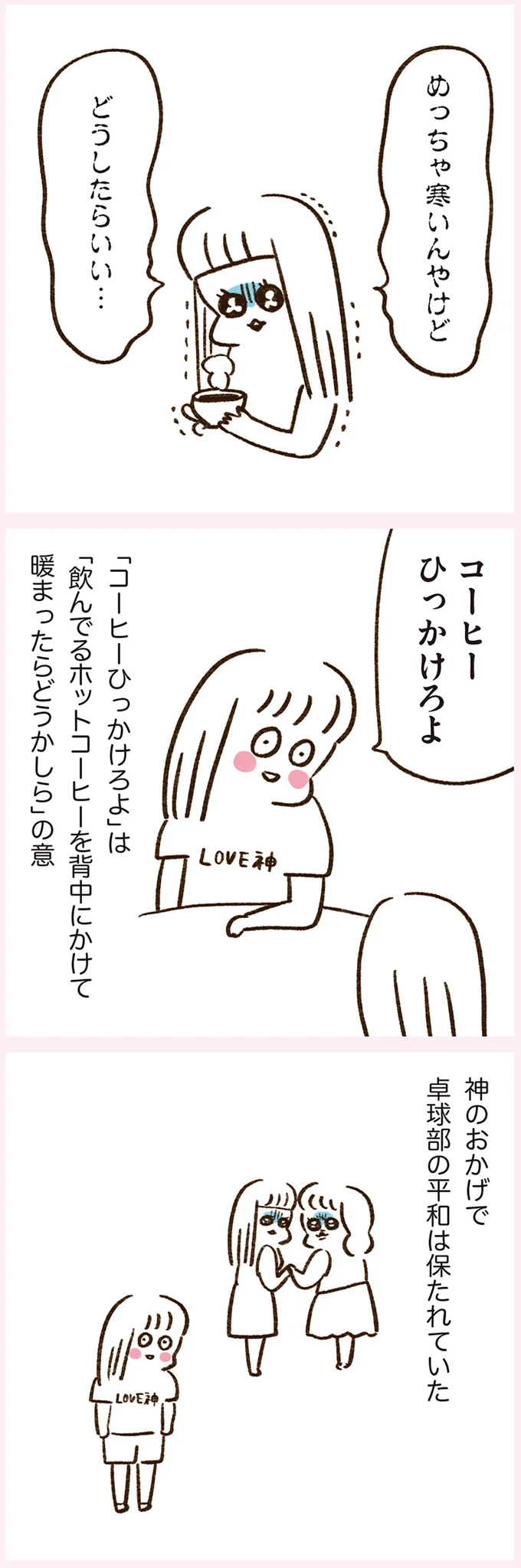 『うちらはマブダチ season3 大人になってもマブダチって最強やん！編』より