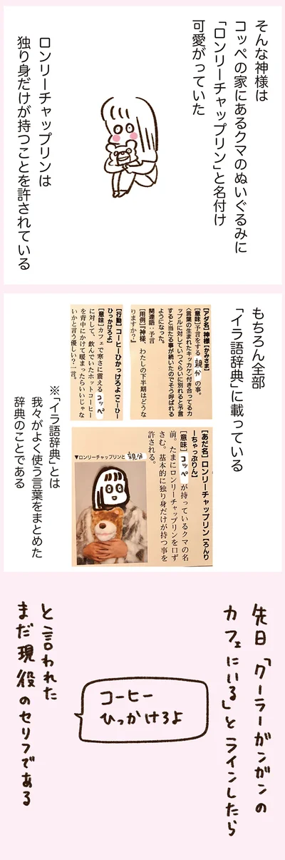 『うちらはマブダチ season3 大人になってもマブダチって最強やん！編』より