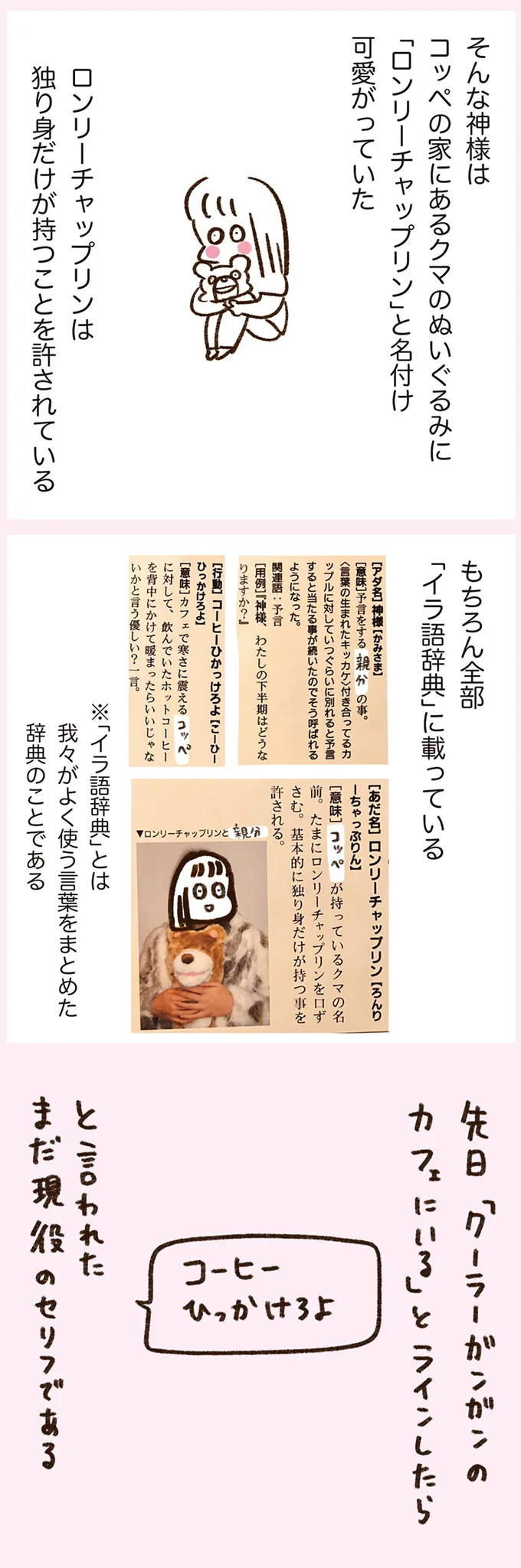 『うちらはマブダチ season3 大人になってもマブダチって最強やん！編』より