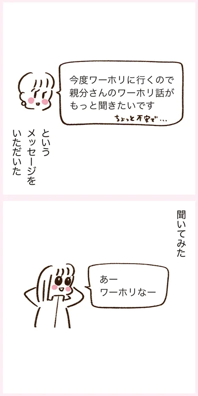 『うちらはマブダチ season3 大人になってもマブダチって最強やん！編』より