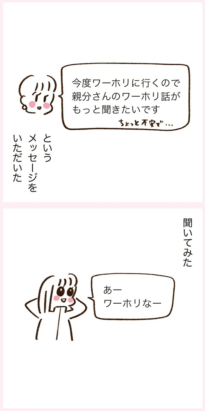 『うちらはマブダチ season3 大人になってもマブダチって最強やん！編』より
