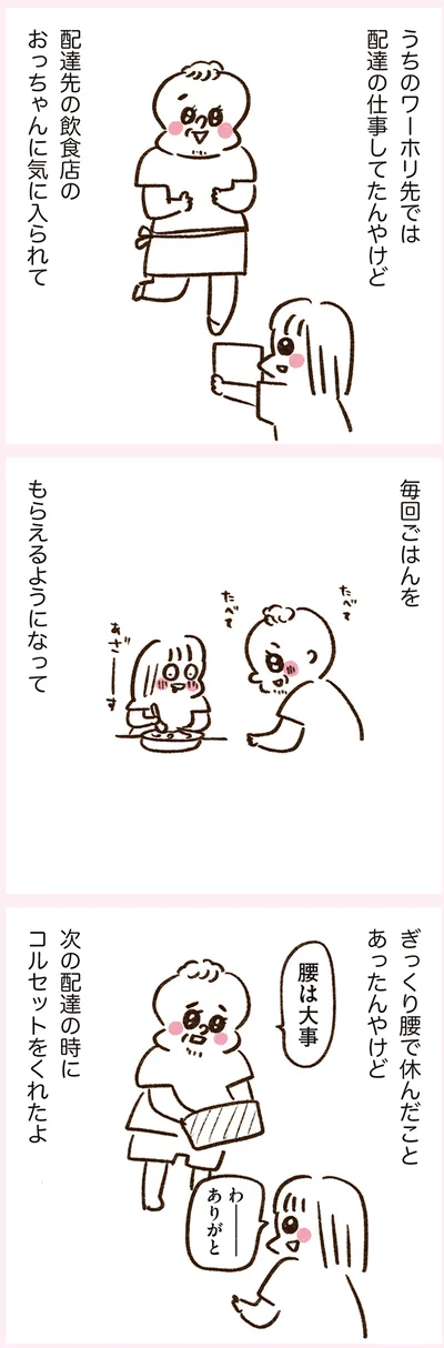 『うちらはマブダチ season3 大人になってもマブダチって最強やん！編』より
