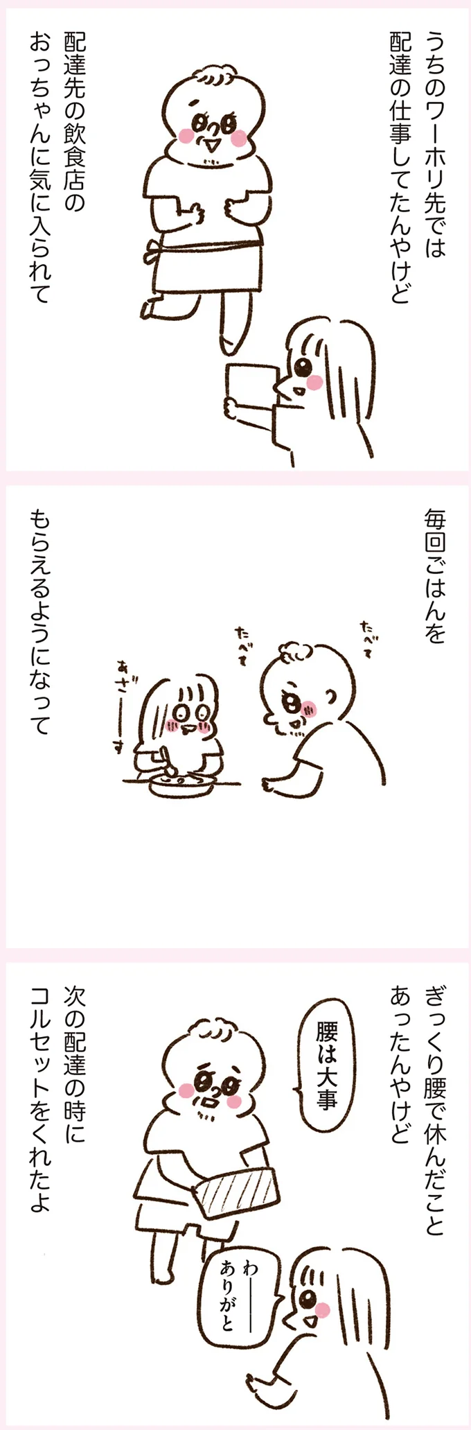 『うちらはマブダチ season3 大人になってもマブダチって最強やん！編』より