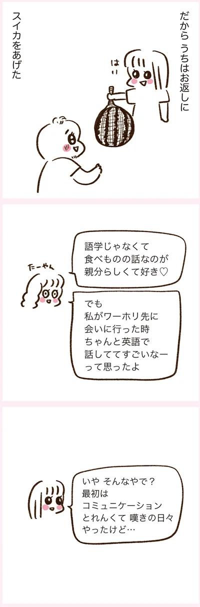 『うちらはマブダチ season3 大人になってもマブダチって最強やん！編』より