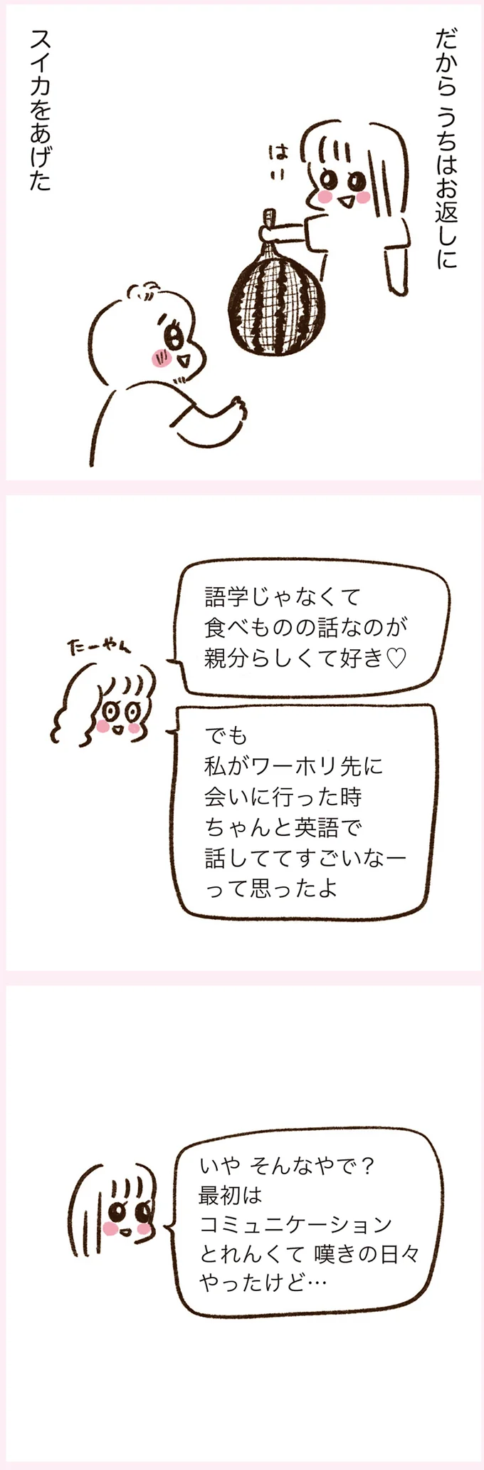 『うちらはマブダチ season3 大人になってもマブダチって最強やん！編』より
