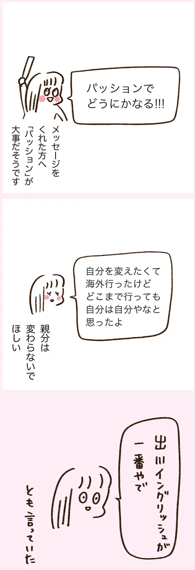 『うちらはマブダチ season3 大人になってもマブダチって最強やん！編』より