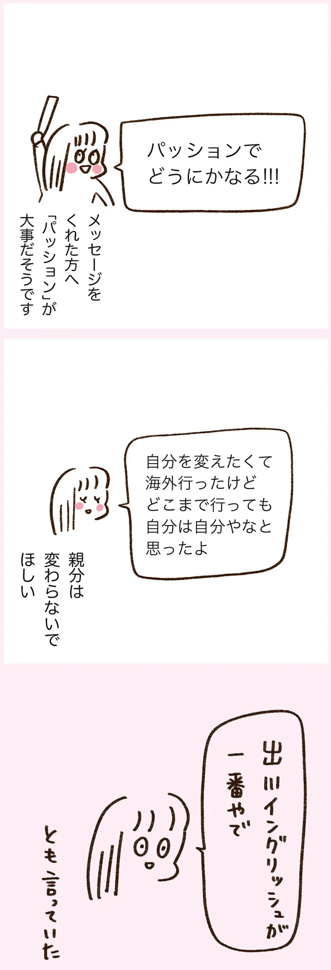 『うちらはマブダチ season3 大人になってもマブダチって最強やん！編』より
