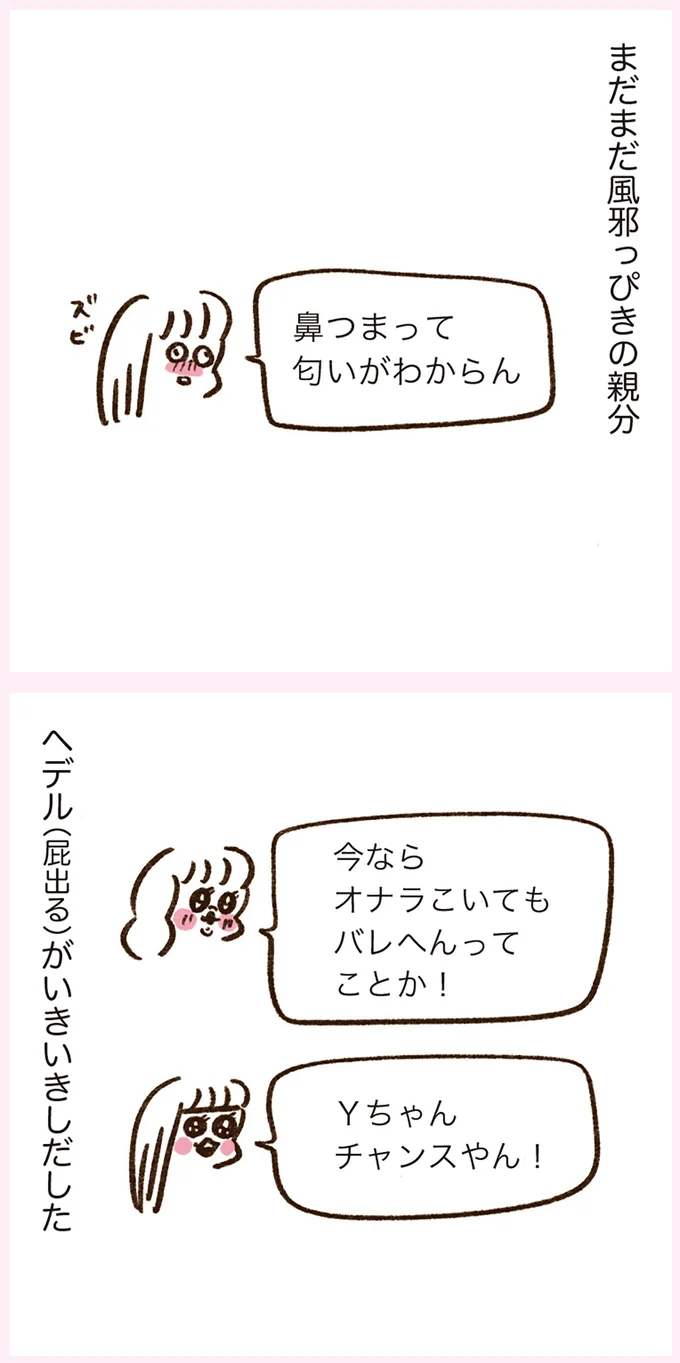 『うちらはマブダチ season3 大人になってもマブダチって最強やん！編』より