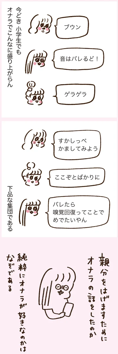 『うちらはマブダチ season3 大人になってもマブダチって最強やん！編』より