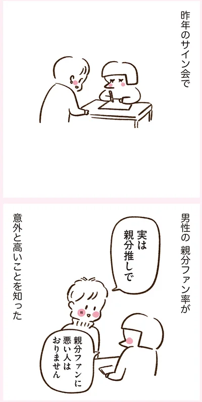 『うちらはマブダチ season3 大人になってもマブダチって最強やん！編』より