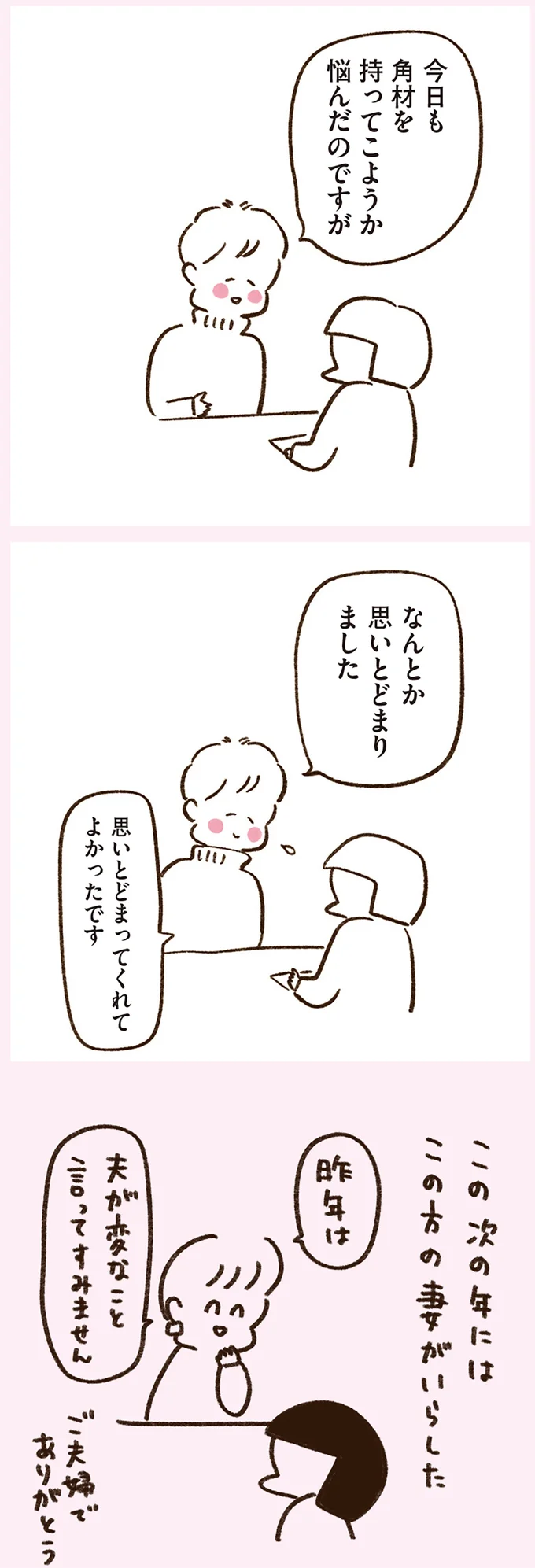 『うちらはマブダチ season3 大人になってもマブダチって最強やん！編』より