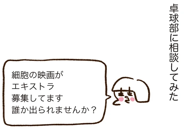 息子を驚かせたくて。映画のエキストラ出演をマブダチに頼んでみた／うちらはマブダチ season3（2）