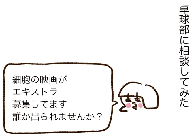 誰か出られませんか?