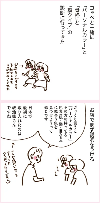 お店でまず制つめ胃をうける