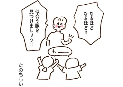 似合う服を見つけましょう！！