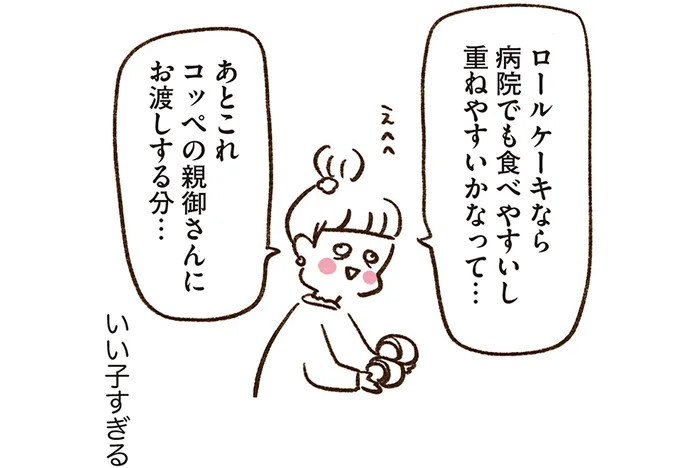 病院でも食べやすいように。長期入院する友人の元に届けられた4段ケーキ／うちらはマブダチseason3（10）