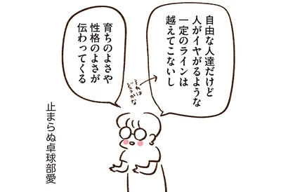 止まらぬ卓球部愛