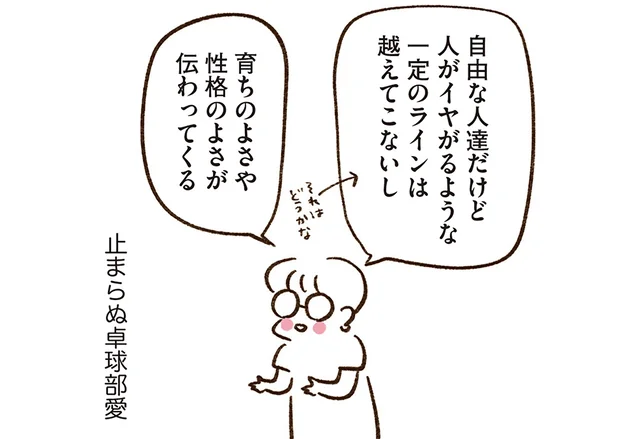 「マンガよりずっとよかった！」おうち焼肉で卓球部愛が爆発した姉／うちらはマブダチseason3（12）