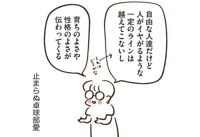 止まらぬ卓球部愛