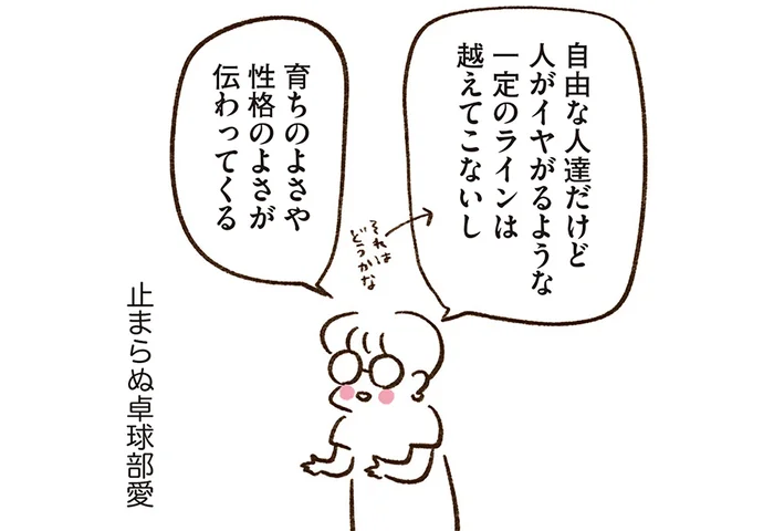 「マンガよりずっとよかった！」おうち焼肉で卓球部愛が爆発した姉