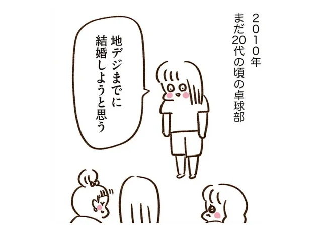 2010年夏、20代女子４人組が結婚を急いだ理由とは／うちらはマブダチseason3（13）