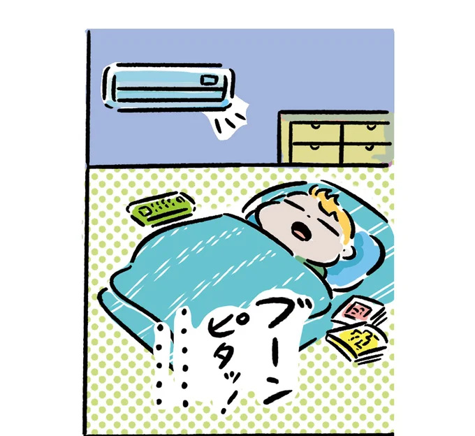 ×冷え過ぎるのでエアコンはタイマーをかける